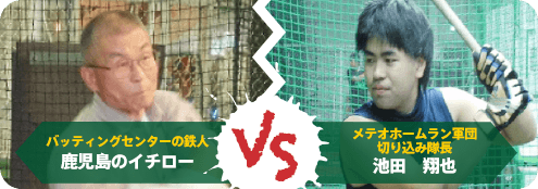 テストページ バッティングセンター メテオ スポーツプラザ 鹿児島市南栄 カラオケ バッティングセンター ボルダリング 卓球 ビリヤード ゴルフ